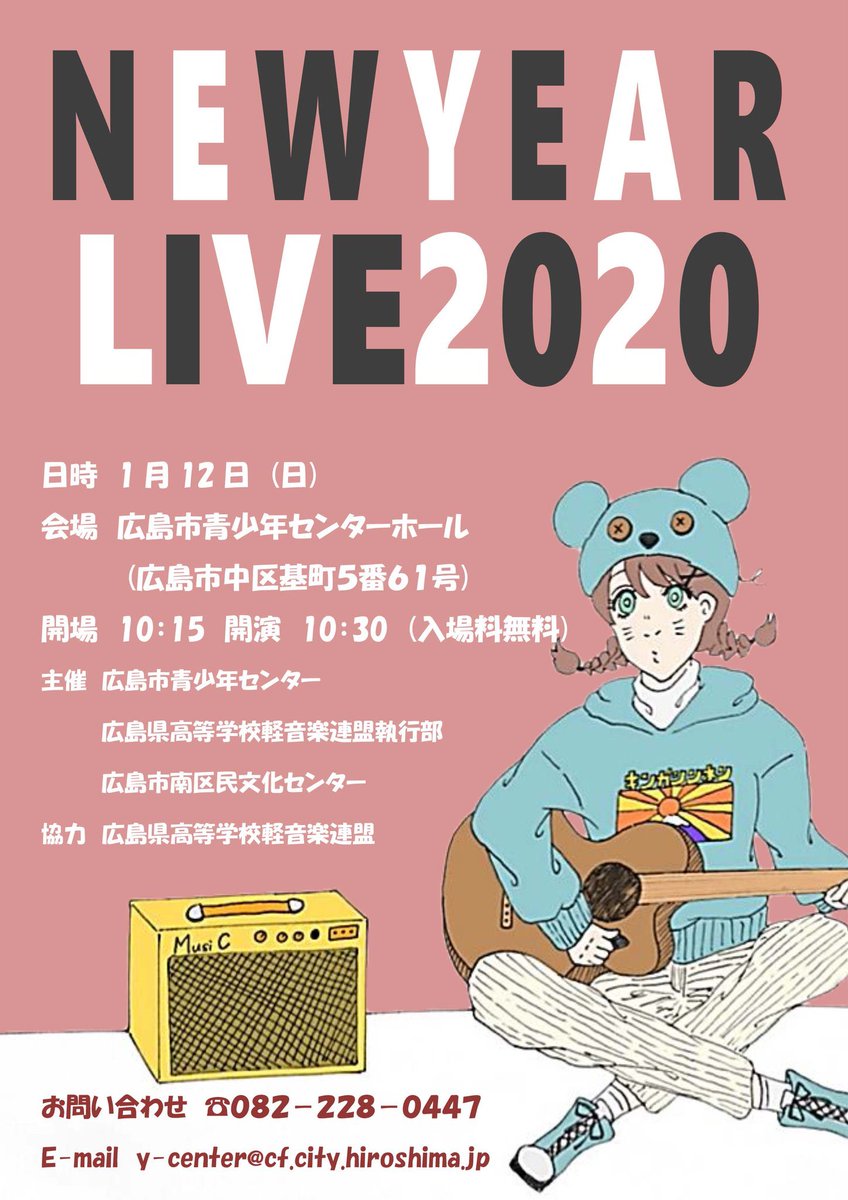 hiroshimakeion1's tweet photo. 明日は広島市青少年センターホールで
NEW YEAR LIVE 2020が開催されます。
皆さんぜひ足をお運びください。 https://t.co/ytSLwkYTUM
