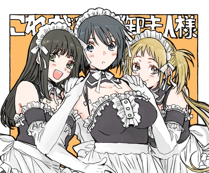 これが私の御主人様のtwitterイラスト検索結果 古い順