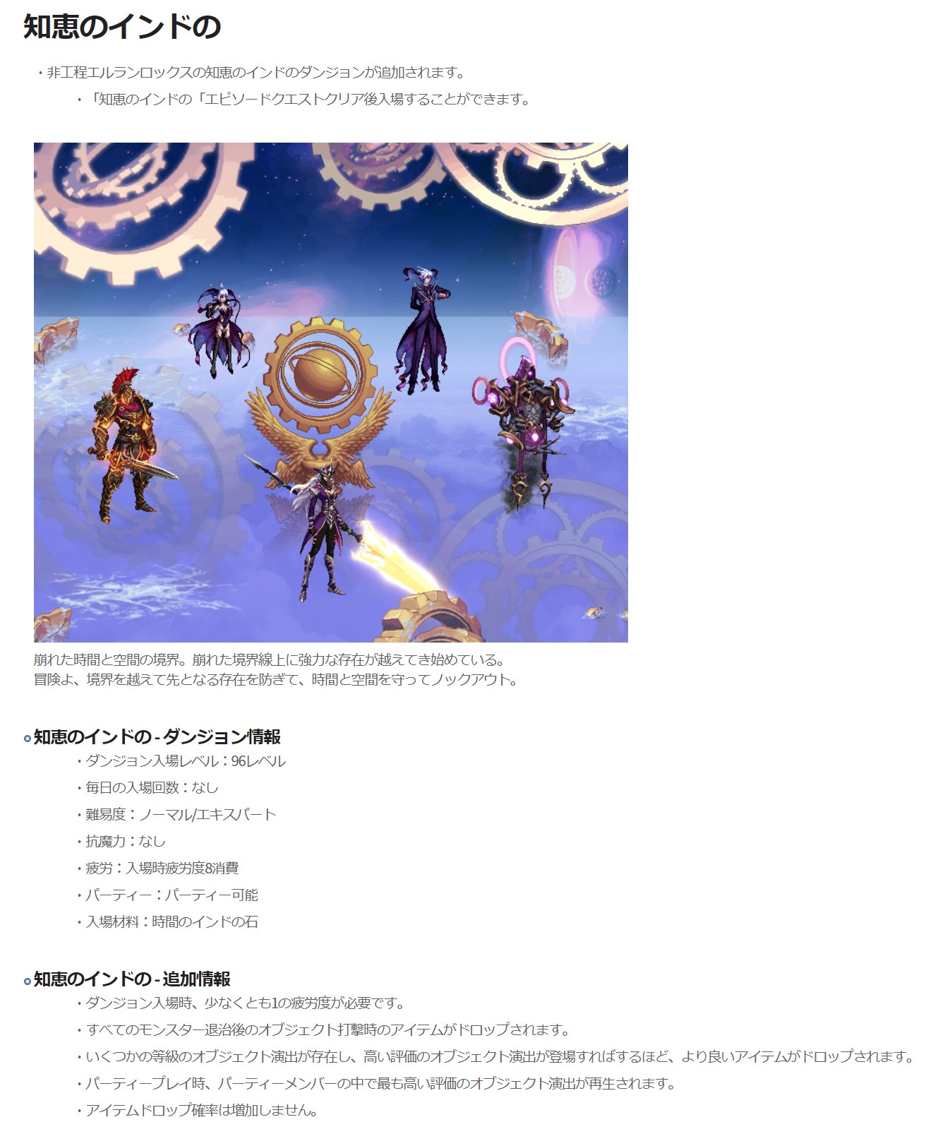 Siam Shade ʚ ᐢ ᐢ ɞ Lv100コンテンツは100エピック 神話装備を掘りにこのダンジョン を周回するみたいだけど 入場材料の 時間のインド石 ってどうやって入手すんだろ T Co Jmmd1pxdda Twitter