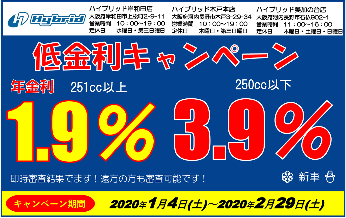 ハイブリッド岸和田店 Hybridkishiwada Twitter