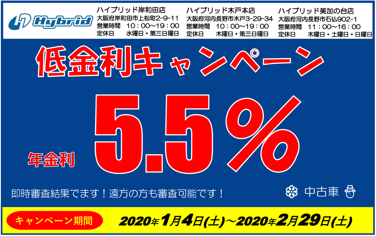 ハイブリッド岸和田店 Hybridkishiwada Twitter