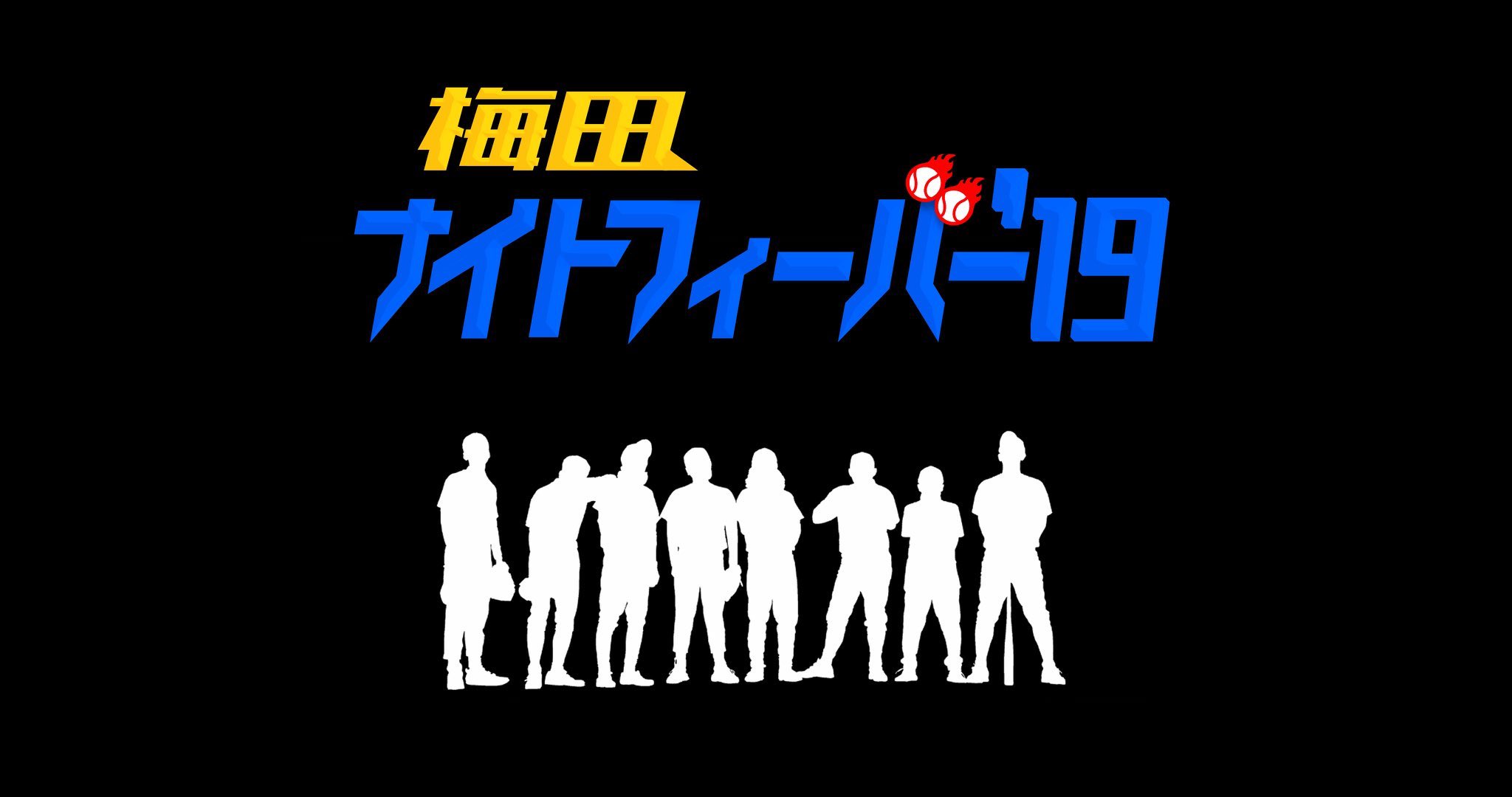 Creepy Nuts Mv公開 梅田サイファー テークエム Kennydoes Koperu R 指定 Kz ふぁんく Kbd Peko 梅田ナイトフィーバー 19 T Co Ryj0sgtjlc T Co Dwk34jquur Twitter