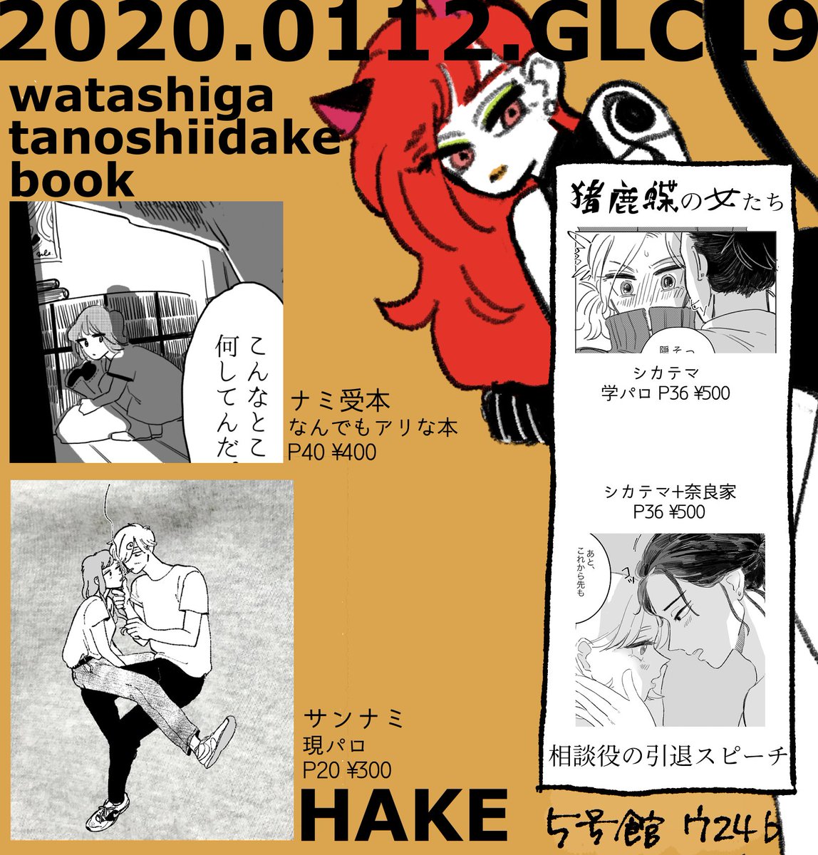ちょっとやすみ On Twitter 明日のお品書きですー よろしくお願いしますっ