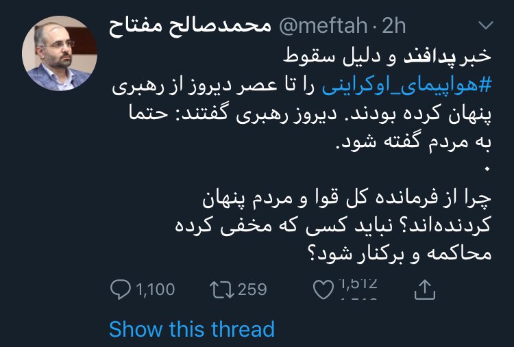 alirezashirazi's tweet photo. حرف جدید است؟ یعنی بالاترین مقام اجرایی سپاه این موضوع بسیار مهم را از فرمانده کل قوا مخفی کرده بوده و مقامات ارتش و ... هم چیزی نگفتند؟ 
با فرض صحت این داستان شاید لازم باشه وضع اقتصادی کشور و مردم را هم به اطلاع ایشان برسانند شاید این موضوع را از هم ایشان مخفی کرده اند! https://t.co/ZcqIQhXdGB