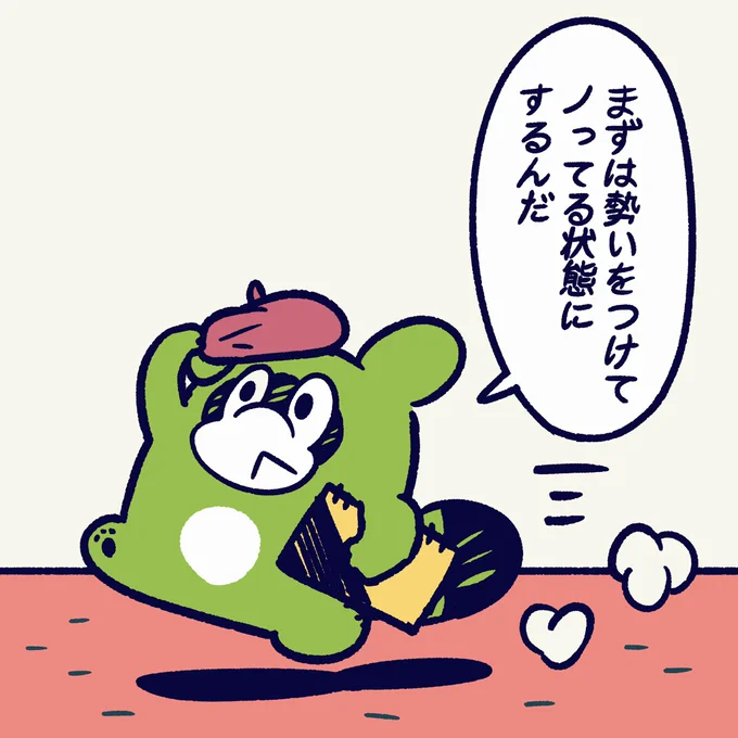 何かにチャレンジするときは
このステップを分けて確実にふもう。
コレをいっぺんにやろうとすると
経験上、失敗するから! 