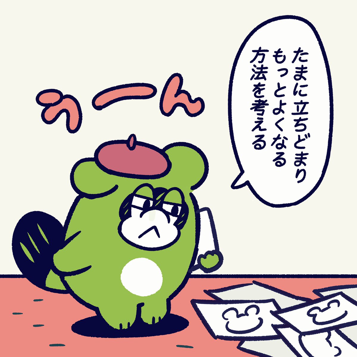 何かにチャレンジするときは
このステップを分けて確実にふもう。
コレをいっぺんにやろうとすると
経験上、失敗するから! 