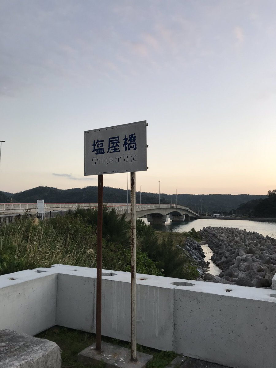 taiui19831's tweet photo. 久しぶりの塩屋村〜 https://t.co/5DMD1w3gfH