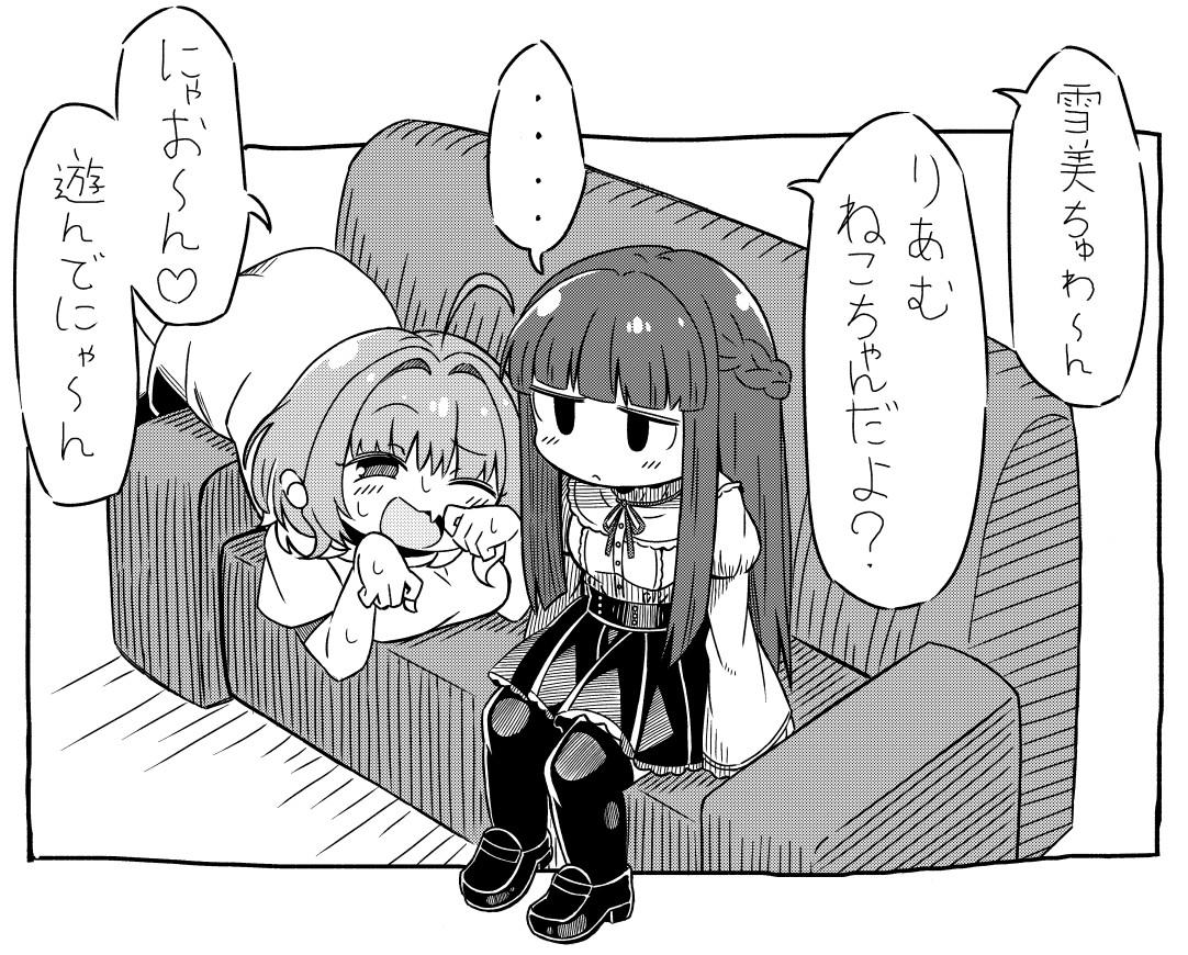 雪美ちゃんとりあむ。 