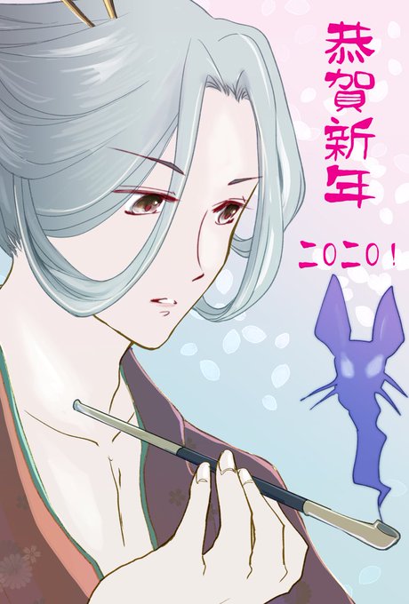 花魁のtwitterイラスト検索結果 古い順