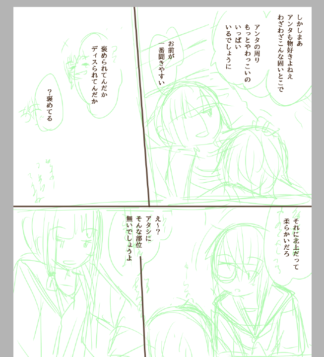 ほやほや続き 