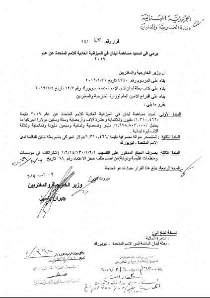 khalil_charbel's tweet photo. #جبران_باسيل قام بواجبه من ٦ أشهر، #علي_حسن_خليل لليوم ما حوّل المبلغ، #النتيجة: لبنان فقد حق التصويت بالأمم المتحدة. ممكن نعذبكن يا حضرات الثوار تنزلوا تتظاهروا ضد وزير المالية وتغنولوا #هيلا_هيلا_هو ؟؟
#ثورة_سرقها_الزعران https://t.co/VoKYZYdg1M