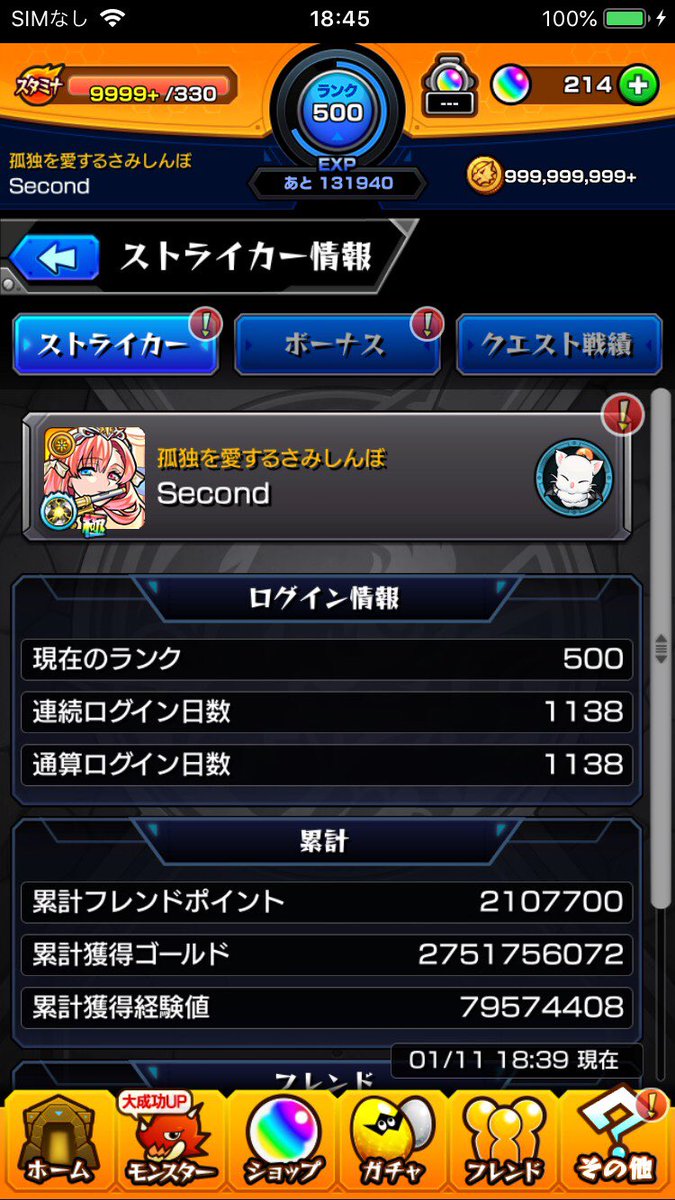 とーや 自宅が学びスポット だったから 経験値2 5倍ベル炊いて ボナステ一気に終わらせた メインは68アップ サブは経験値 たんまりチケットも使って無理やり101アップでランク500にw ランクガチャ回してくる とーや 自宅が学びスポット だったから 経験値2 5倍ベル炊いて ボナステ一気に終わらせた メインは68アップ サブは経験値 たんまりチケットも使って無理やり101アップでランク500にw ランクガチャ回してくる