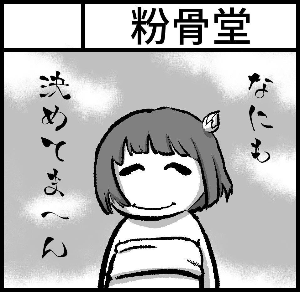 1/19(日)関西コミティア57 https://t.co/cjs34R3E0z
「粉骨堂」G38 にて出展いたします～!

あと、1/15(水)0時にLINEマンガ『河童渡世』第20話が更新されます!
4か月お付き合い頂いた方々にはゼヒ見届けて頂きたい!!

#関西コミティア57  #LINEマンガ 