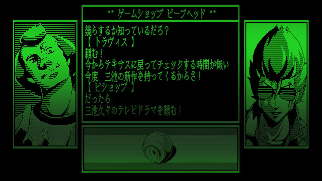 昔のパソコンのゲームって、僕は全くやった事はないんだけど、憧れがあるんだよね…なので、「オブラディン号の帰還」や、「トラヴィス・ストライクス・アゲイン」のアドベンチャー(?)パートのグラフィックを見てると、テンション上がるんじゃわ。 