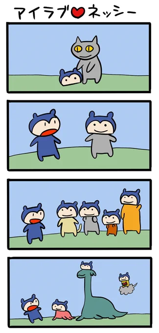 くま大量発生 #ネッシーマンガ 