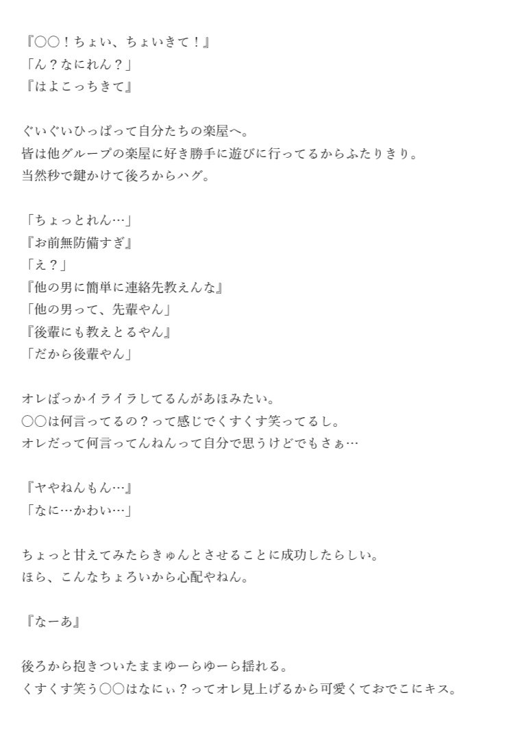 あなたもメンバー Togetter