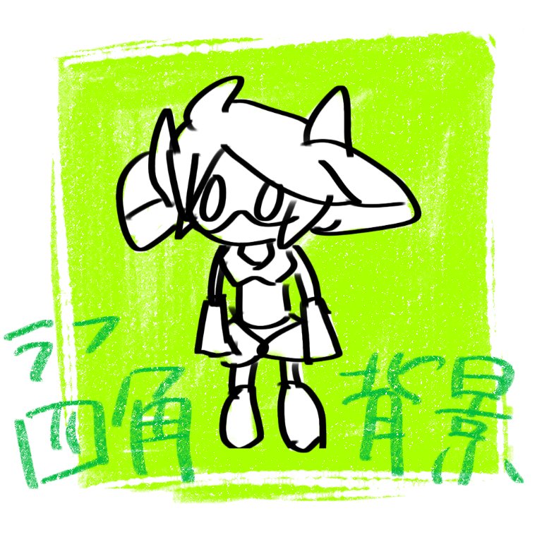 イラスト描く時に背景思いつかない時に私がよくやる空白の埋め方 これで毎回何とか て すぺのイラスト イラスト描く時に背景思いつかない時に私がよくやる空白の埋め方 これで毎回何とか て すぺのイラスト