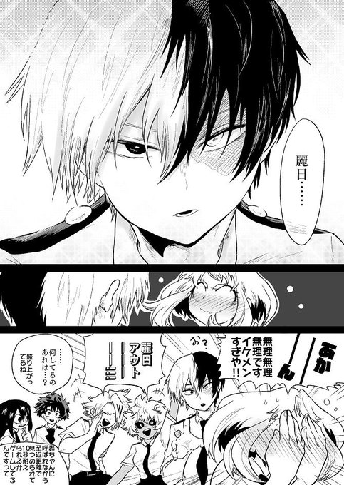 轟焦凍 が含まれるtwitterの漫画 人気順