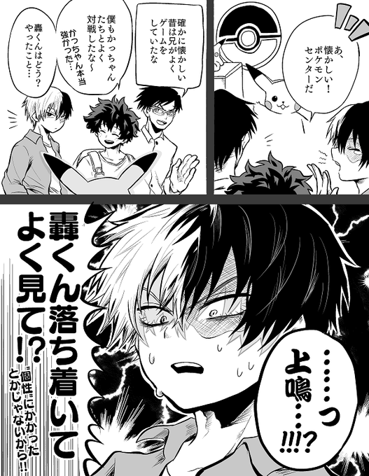 まめさん がハッシュタグ 轟焦凍 をつけたツイート一覧 1 Whotwi グラフィカルtwitter分析 まめさん がハッシュタグ 轟焦凍 をつけたツイート一覧 1 Whotwi グラフィカルtwitter分析