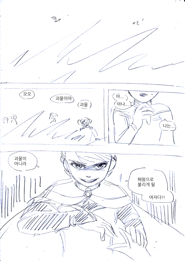 gomgomgom1234's tweet photo. 패왕 엘사 만화 https://t.co/oPpCKXjctK