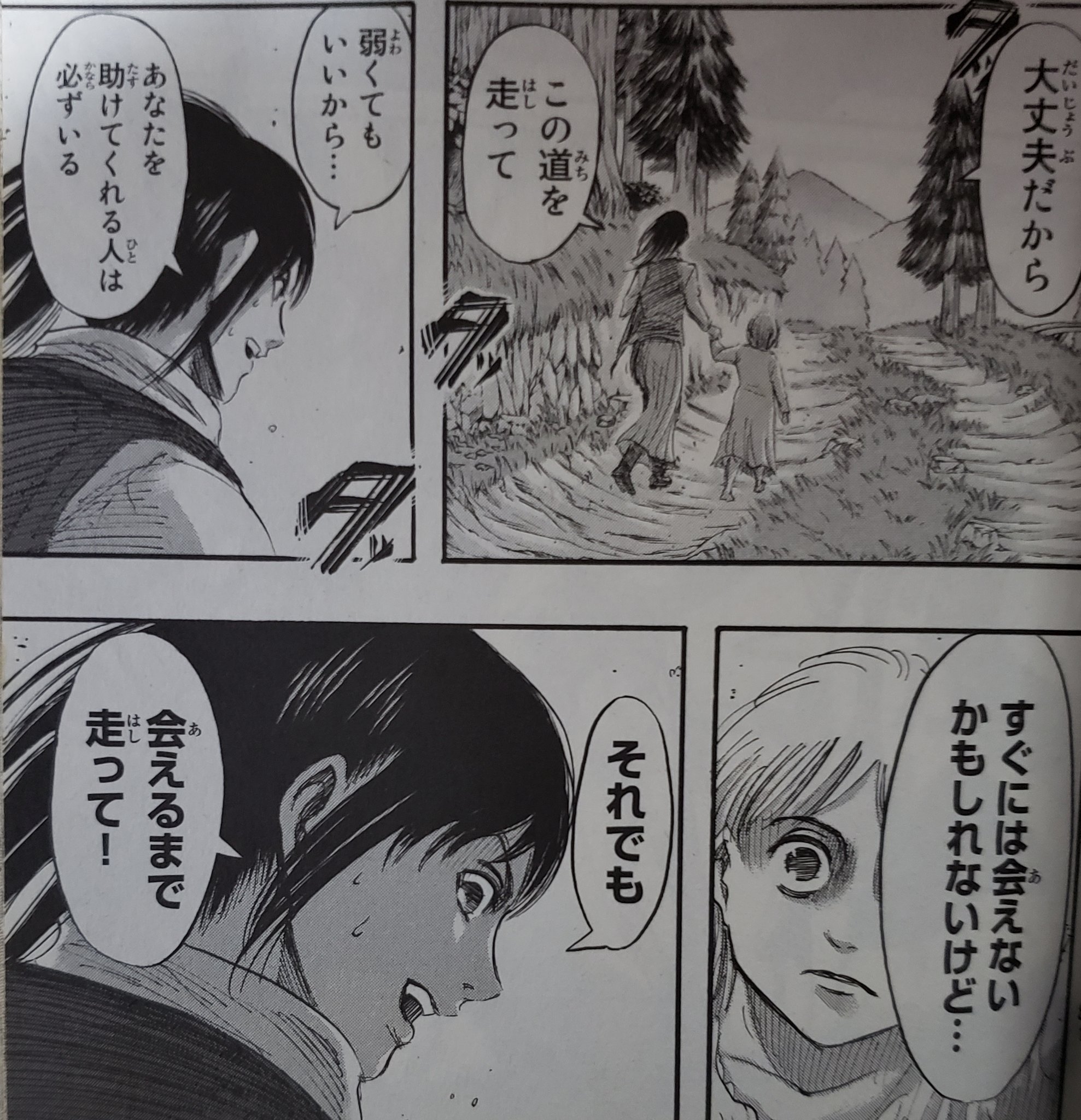 Twitter 上的 アッシュ クリア Dqx Surumelock 今回の4コマの不幸な人を見ていると 進撃の巨人でウォールローゼ突破事件でサシャに救われ勇気付けられた少女と彼が重なって見えました 今でも彼は大切な人に未だに会えなくても いつか会えると信じて苦難の道を歩ん