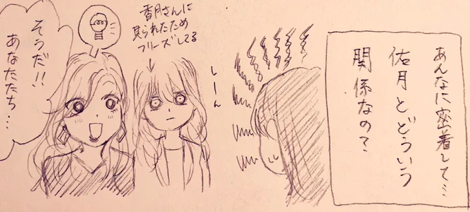 社会人百合
香月さんと神代さん第9話-4

主任からの突然の提案、一体どういうつもりなんだ!? 