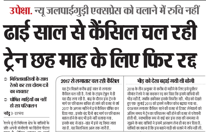 NavenduS_Pathak's tweet photo. @brajeshjalan @ConsumerWelfare @Arjanu24 @ShyamTaluka @saharsarail @spjdivn @Srdomspj @srdcmspj @gopaljeebjp @GM_ECRly @ECRlyHJP @RailNf @drm_kir @RailMinIndia @PiyushGoyal @PMOIndia @sunilkrpintu https://t.co/44rl3K5Vyz