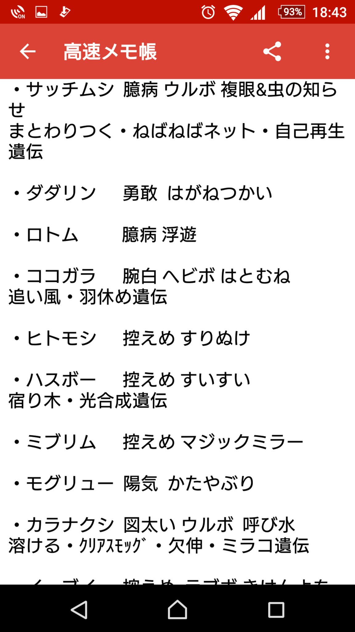 ポケモン交換用 Tnアオ 出 画像 記載が無ければオシャボではありません 求 夢ウパー 自己再生 たくわえる遺伝 夢ヒドイデ 黒い霧 たくわえる遺伝 ポケモン交換 孵化余り T Co Xl2a0d0tfm Twitter
