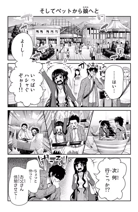 グイグイ引っ張る系女子とデート(2/2)

「フェチップル」 