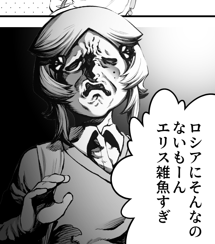 ジャンプ至上最もひどい顔芸といわれたサイコアゲンストのヒロインがこちらです 景山愁 4 3四大英雄の帰路 マンガup 読切掲載の漫画