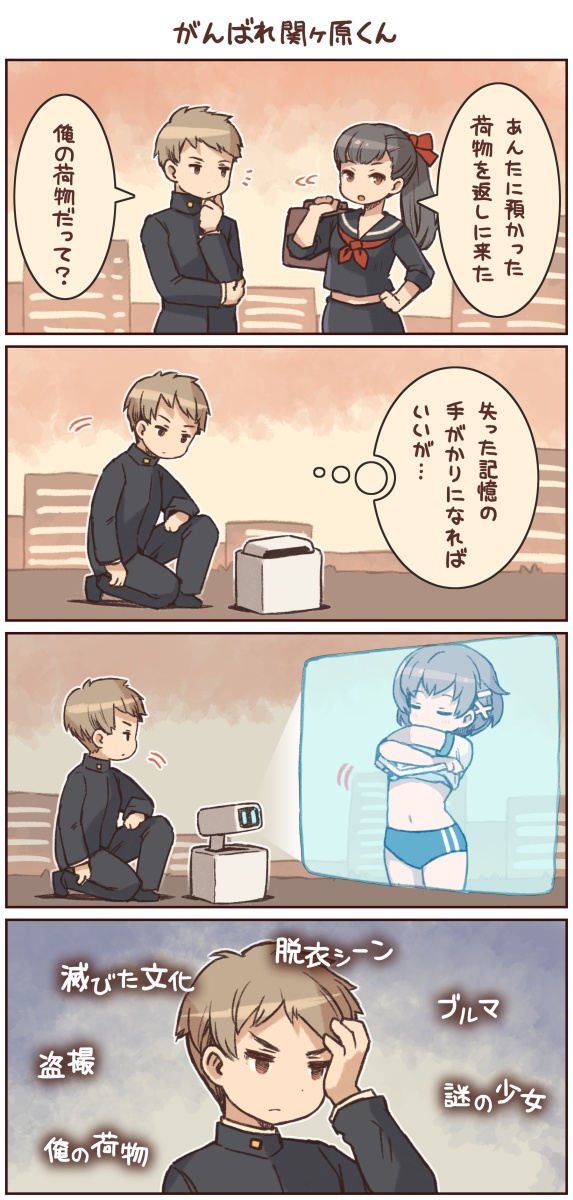 十三機兵防衛圏 ファン絵 紹介記事とか その３ 2ページ目 Togetter