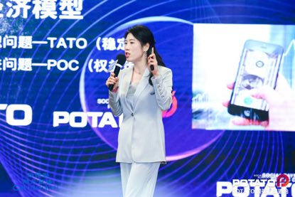 PotatocoinPoc's tweet photo. On January 7th, “The Night with the Best Sea View---POTATO LED the Honor Enjoy Cocktail Party” ended successfully in Hong Kong. Hundreds of industry insiders, including many leaders of top investment institutions, well-known project, came to the site to participate in the event. https://t.co/oKvsKJMYc6