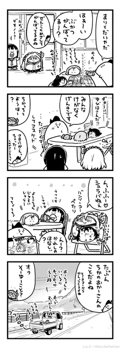 おみとおしのまちゅうら 