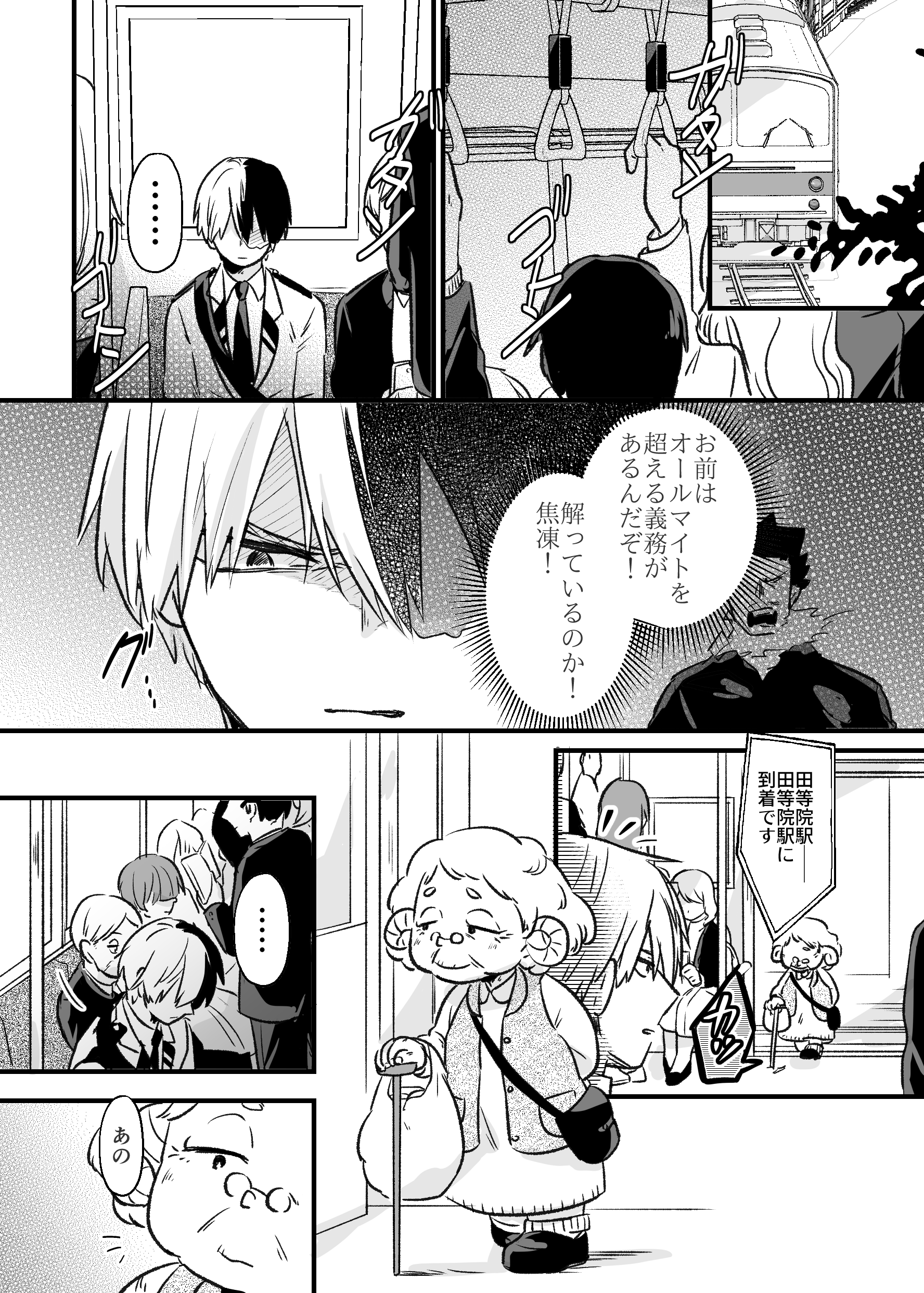 轟くん 轟はじめ #illustration #illustrator #きゅうくらりん