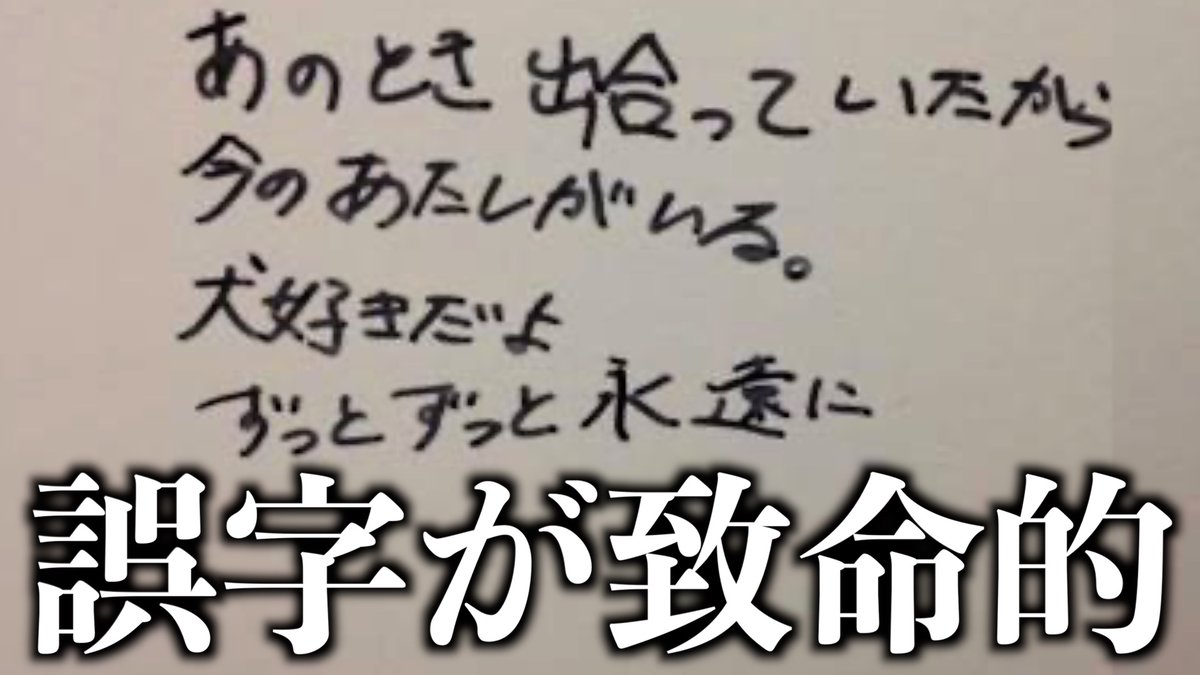 サムライ翔 新年一発目の動画です 親の前とポエマーの前では見ないで下さい 神回 学生の痛い恋愛ポエムがツッコミどころ満載すぎるwwwww 黒歴史 T Co Xxyfq1ilgl