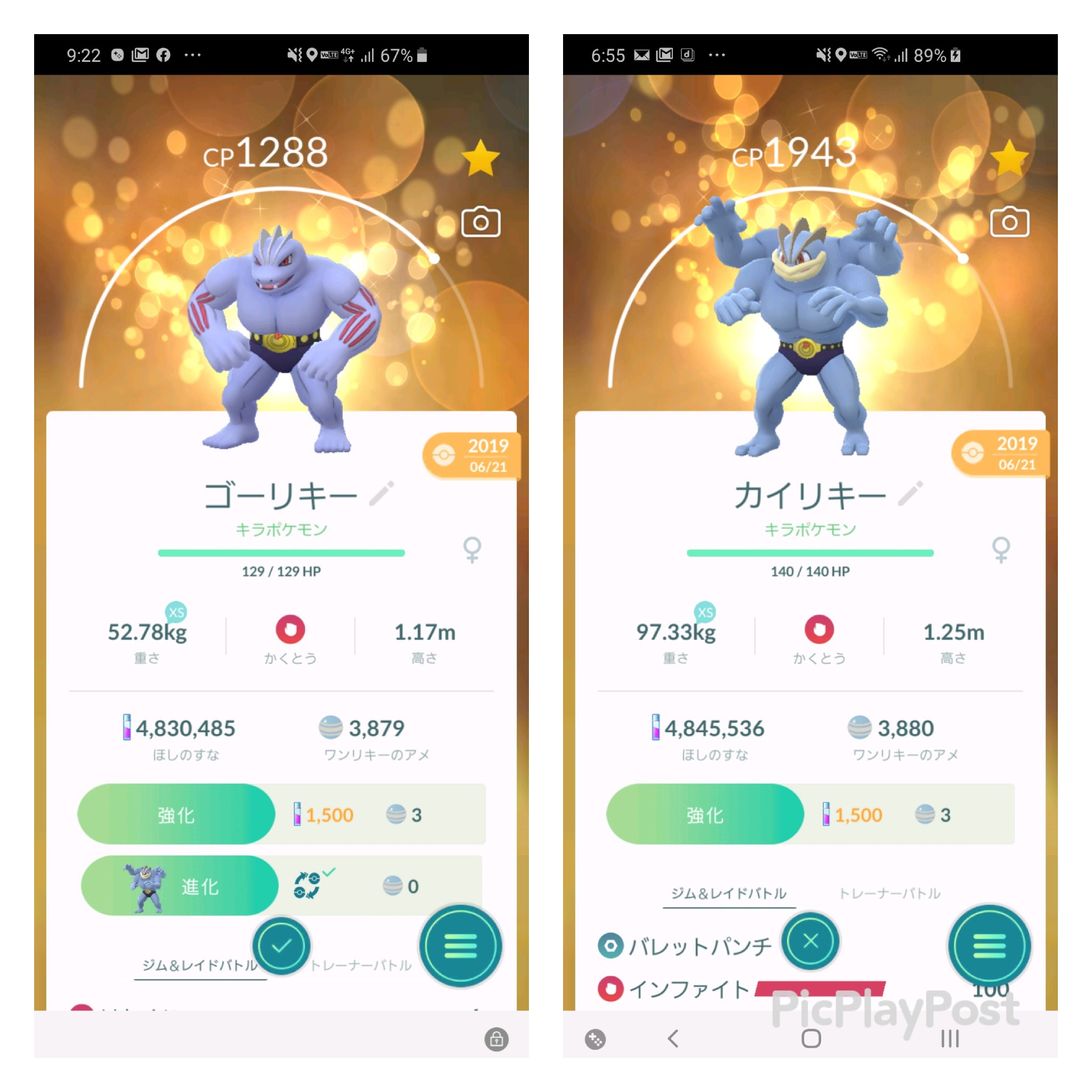 ポケモンgo 進化 カイリキー Twitter Search Twitter