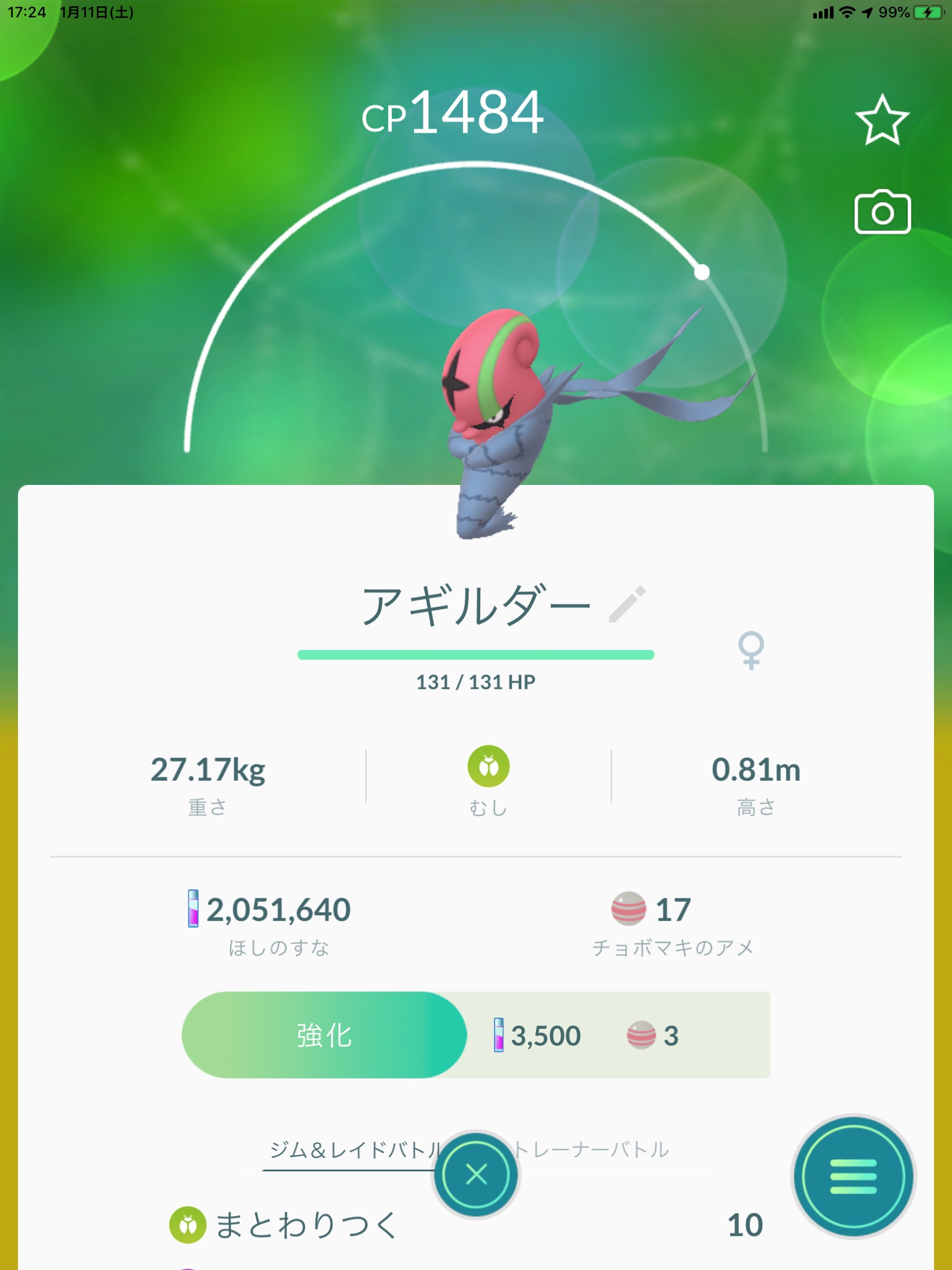 Poke 拓蔵 Go チョボマキは交換してアギルダーに進化 レイドからドッコラーをゲット カブルモ ヤブクロン ダゲキ をゲット 進化できるポケモンいるか頑張って探さなくては T Co Wxasipky9t Twitter