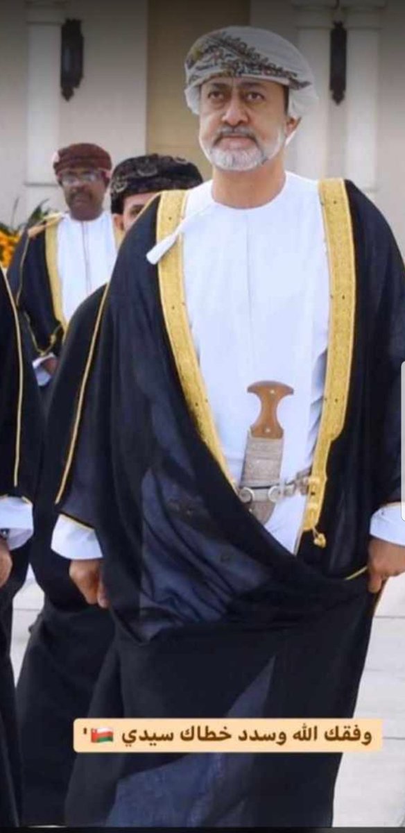 Anw000r's tweet photo. وفقك الله وسدد خطاك سيدي❤🤲..
#هيثم_بن_طارق 
#عُمان 
#ديوان_البلاط_السلطاني https://t.co/eSfdep2CCQ