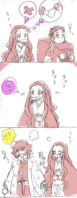 炭治郎がだめなら善逸でいいじゃない

#鬼滅の刃 #善ねず 