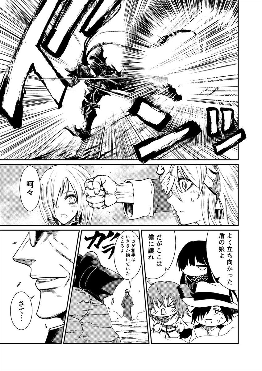 三匹のドラゴンスレイヤー
(2/2) 
