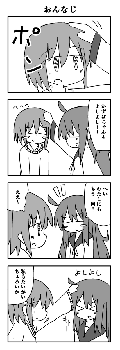 だめ姉観察日記【2】(2/2) 