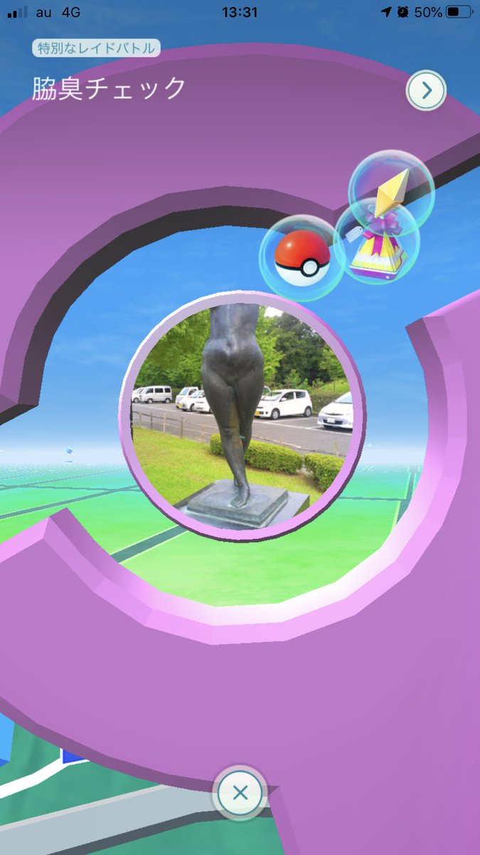 ポケストップふざけてんのかグランプリ ポケストップふざけてんのかグランプリ