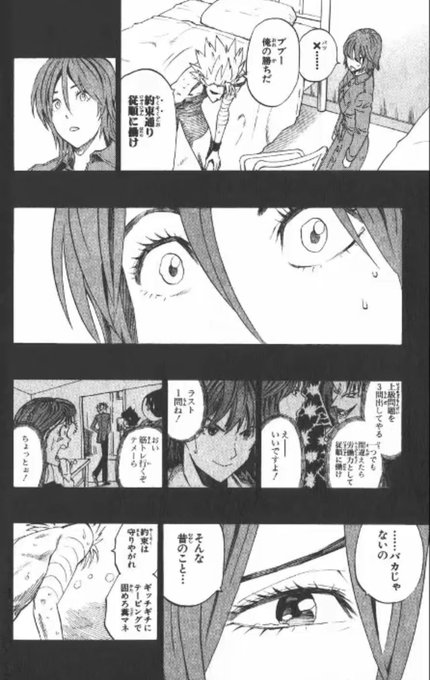 アイシールド21の30巻を無料で読む漫画バンクやraw Zipの代役はコレ 栗田は戻って来れるのか