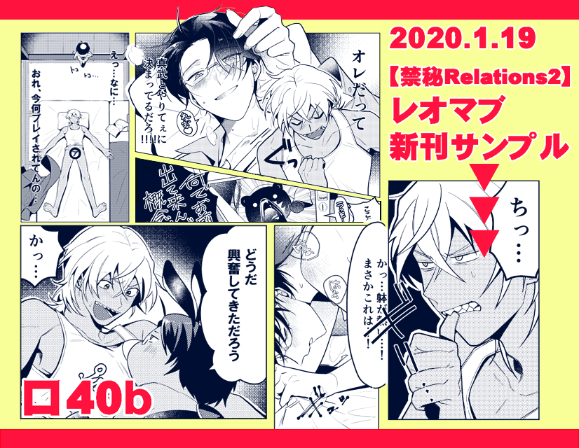 【1/19禁秘2】Kao(@821coco10)&田中合同誌
『美丈夫警官レオマブ 欲望の河童(ウォーターデーモン)』48P/600円
会場でご購入頂いた方のみ表紙柄クリアファイルが特典でつきます

通販(クリアファイルはつきません)
https://t.co/Uff63aofng
支部サンプル 詳しくは↓
https://t.co/wmJVyI1VMP 