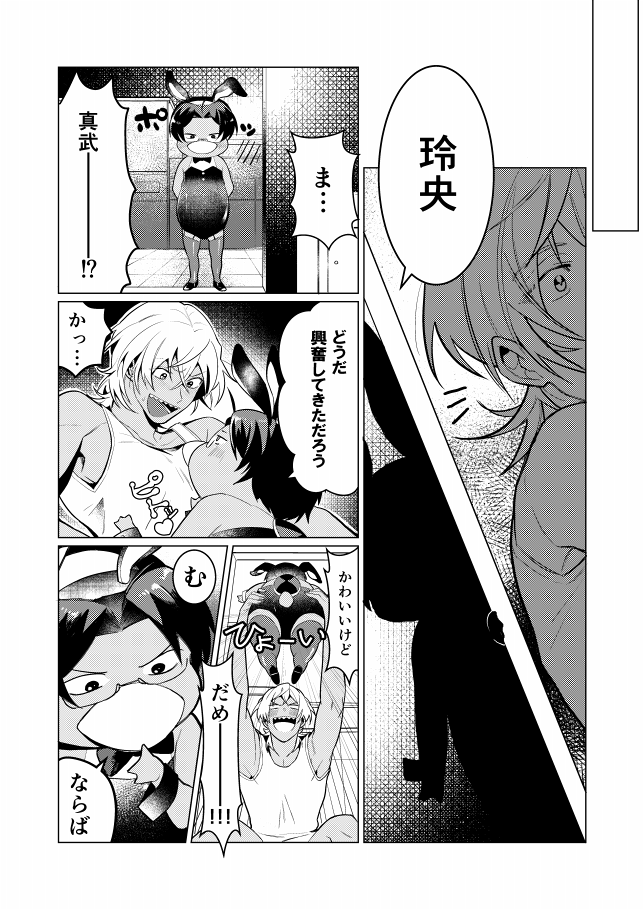 【1/19禁秘2】Kao(@821coco10)&田中合同誌
『美丈夫警官レオマブ 欲望の河童(ウォーターデーモン)』48P/600円
会場でご購入頂いた方のみ表紙柄クリアファイルが特典でつきます

通販(クリアファイルはつきません)
https://t.co/Uff63aofng
支部サンプル 詳しくは↓
https://t.co/wmJVyI1VMP 