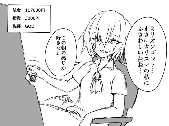 スロットが幻想郷入り〜レミリアの場合〜 #東方 #パチスロ #レミリア https://t.co/DFKlguaifJ 