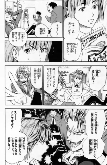 アイシールド21の30巻を無料で読む漫画バンクやraw Zipの代役はコレ 栗田は戻って来れるのか