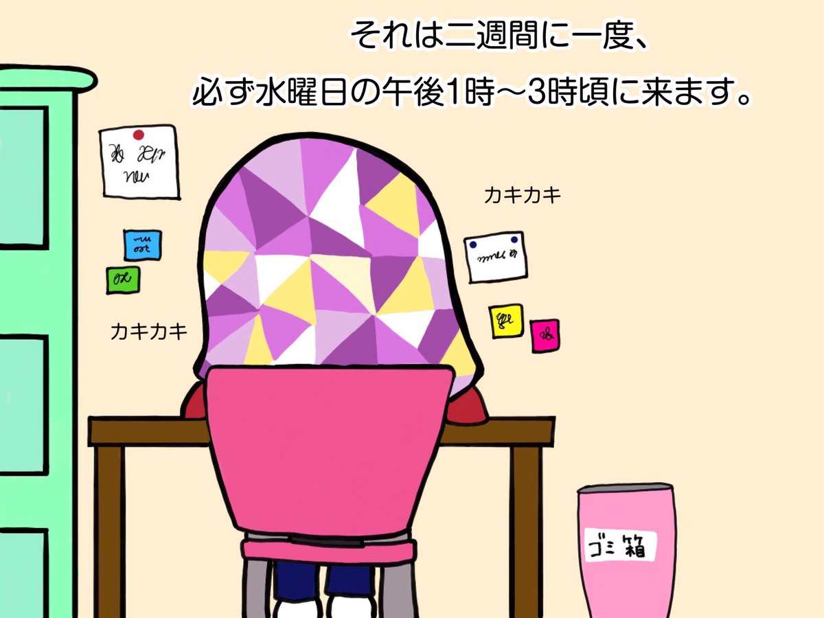 日本で暮らすイスラム教徒のちょちょです On Twitter トラウマ 今も怖くて怖くて チャイムが鳴ると吃驚します 漫画 イラスト ムスリム イスラム教