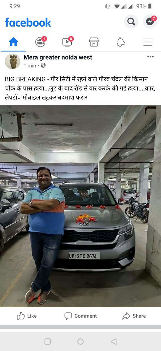 DineshSAmethi's tweet photo. #JusticeforGauravChandel 
@dmgbnagar @CeoNoida @pro_ssp @myogiadityanath @SoulOfNoida @GrNoidaWest_ @NoidaGreen @awaaznoida @abhaypandey01 परथला गोल चक्कर से किसान चौक तक सीसीटीवी कब,
स्ट्रीट लाइट  व्यवस्था कब,
पुलिस की पेट्रोलिंग कब,
कब तक गौरव चंदेल  जैसे लोग बलिदान देते रहेंगे https://t.co/O0PXnkJLin