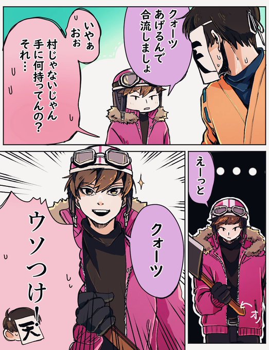 Shimo補佐官 Ddaigojinkaku14 さんのマンガ一覧 いいね順 5ページ ツイコミ 仮